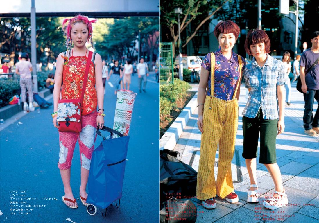 fruits magazine spread