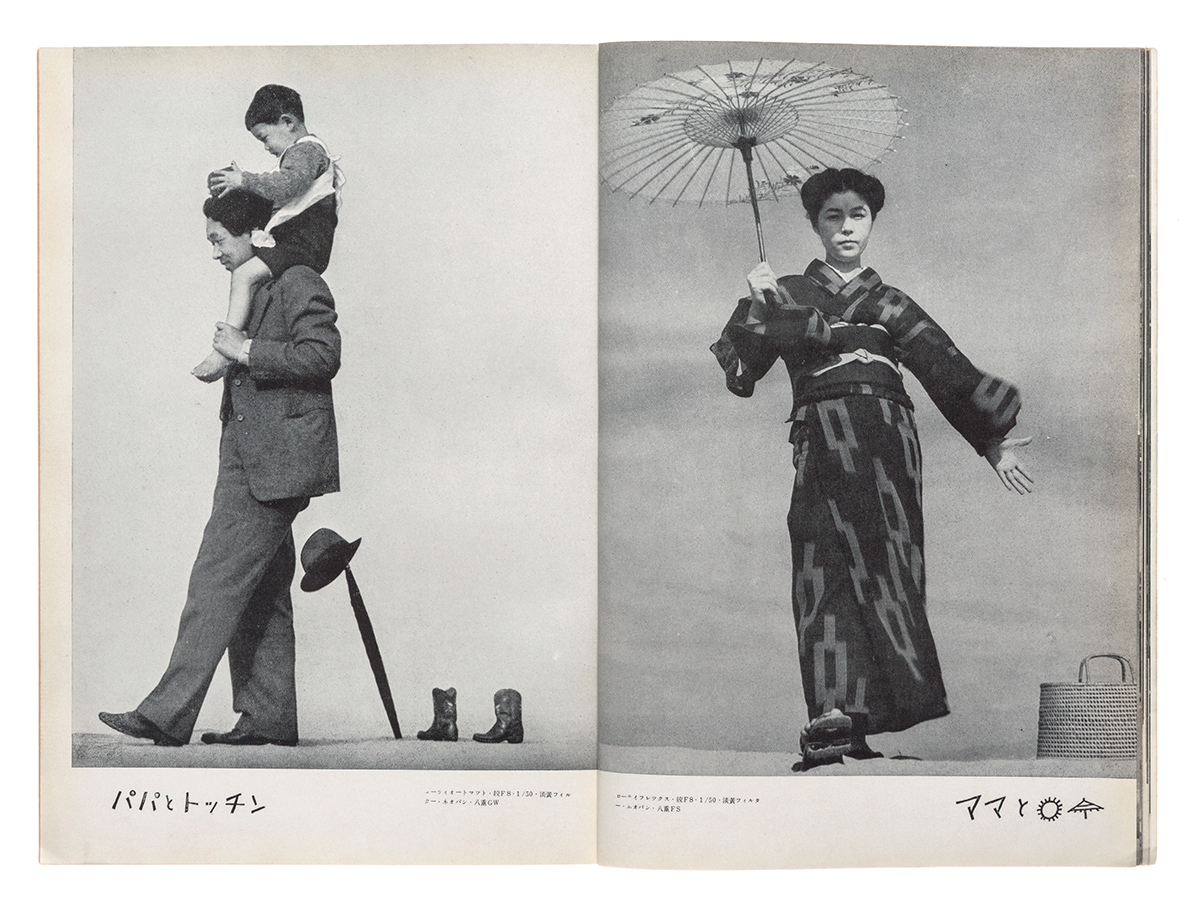 diptych image in black-and-white of a japanese family